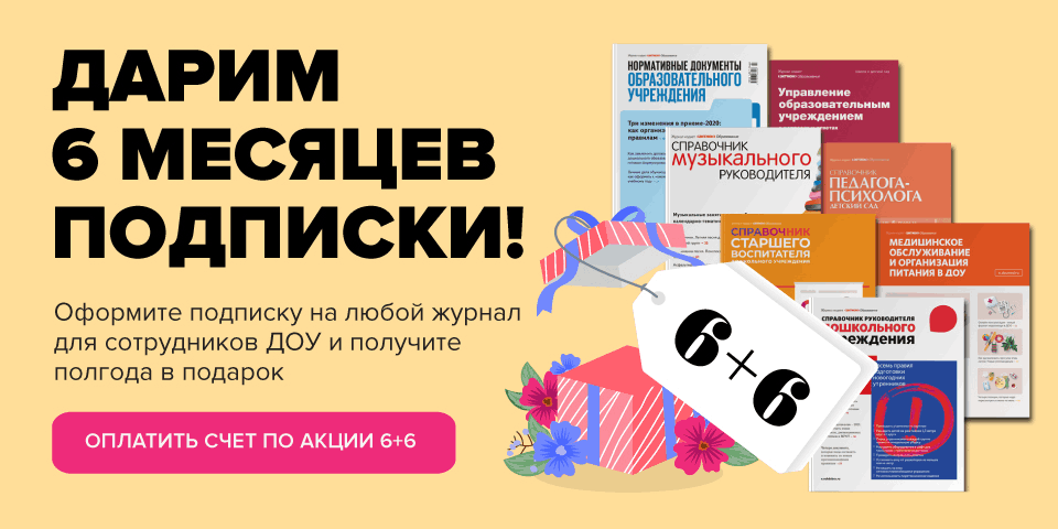 Баннер