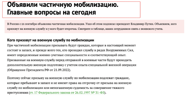 Учителей будут мобилизация. Учителей будут мобилизация. Сержант мобилизация. Общая мобилизация. Учителей будут мобилизация.