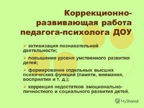 Программа коррекционно развивающих занятий психолога в школе. Коррекционно-развивающая работа. структура коррекционно-развивающего занятия. коррекционно-развивающие технологии. отзыв на занятие психолога в доу.