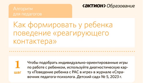 Не реагирующее поведение. Не реагирующее поведение